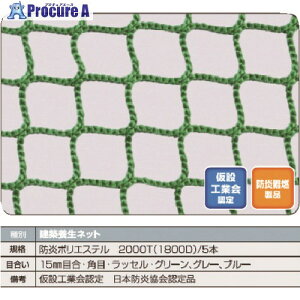 TRUSCO �h�����z�{���l�b�g��1.8�� ��5m×10m �ڍ�15 �p�ڃ��b�Z�� ���F FPCN-50100-B 1�� ����160-6730