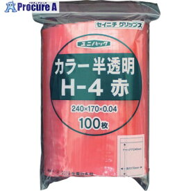 セイニチ チャック付ポリ袋 ユニパック H-4 半透明赤 縦240×横170×厚さ0.04mm 100枚入 H-4-CR 1袋 ▼366-7626【代引決済不可】