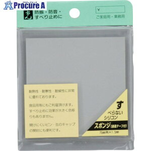 �� �V���R���X�|���W �e�[�v�t �O���[ 1.5×75mm�p 2���� GC75-2T 5�p�b�N ����820-1074 �y�����s�x���ρz���l��l����s��