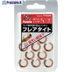 Asada tA^CgCU3/8 (10) FT0638N 1pbN 828-4595 ysxρz