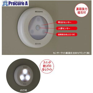 ヨドコウ エルモ 庫内LED照明 白色LED照明乾電池タイプ LMD LED KANDENCHI 1個 ■▼687-7024 【送料都度見積】