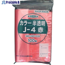 セイニチ チャック付ポリ袋 ユニパック J-4 半透明赤 縦340×横240×厚さ0.04mm 100枚入 J-4-CR 1袋 ▼366-7740【代引決済不可】