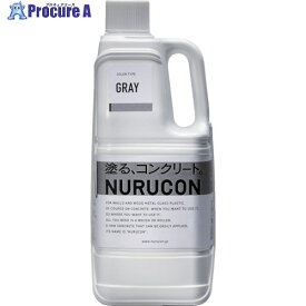 NURUCON 2L グレー NC-2G 1本 ▼425-8489【代引決済不可】