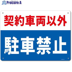 �Z�[�t���� ��ʕ\����(HIPS) M�T�C�Y �_��ԗ��ȊO���ԋ֎~ 254x356 J2586-PM 1�� ����685-3533 �y�����s�x���ρz