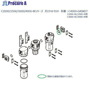CKD C2000�`4000�V���[�Y�p �K�X�P�b�g�Z�b�g C4000-GASKET 1�� ����688-3413�y������ϕs�z�y�����s�x���ρz