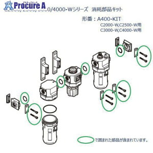 CKD C2000�`4000�V���[�Y�p ���Օ��i�L�b�g A400-KIT 1�� ����688-3430�y������ϕs�z�y�����s�x���ρz
