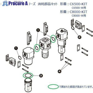 CKD C8000�V���[�Y�p ���Օ��i�L�b�g C8000-KIT 1�� ����688-3432�y������ϕs�z�y�����s�x���ρz