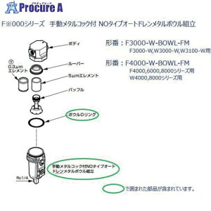 CKD F.R.L���j�b�g 3000�V���[�Y�p �{�E���g�� F3000-W-BOWL-FM 1�� ����688-6569�y������ϕs�z�y�����s�x���ρz