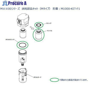 CKD M1000�V���[�Y�p ���Օ��i�L�b�g M1000-KIT-F1 1�� ����688-6608�y������ϕs�z�y�����s�x���ρz