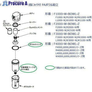 CKD F.R.L���j�b�g 1000�V���[�Y�p �{�E���g�� F1000-W-BOWL-Z 1�� ����688-6619�y������ϕs�z�y�����s�x���ρz