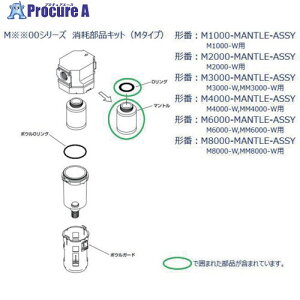 CKD M8000�AMM8000�V���[�Y�p �}���g���g��(25��/�Z�b�g) M8000-MANTLE-ASSY-25 1�� ����688-6625�y������ϕs�z�y�����s�x���ρz