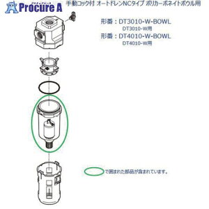 CKD �h�����r�o��DT3010�V���[�Y�p �{�E���g�� DT3010-W-BOWL 1�� ����688-8221�y������ϕs�z�y�����s�x���ρz
