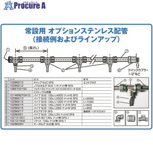 �X�[�p�[�H�� �p�C�vSUS13SuL1000�i�b�g�tSFS(�~�X�g�����@�p) 10ZB6214 1�� ����205-2669 �y�����s�x���ρz