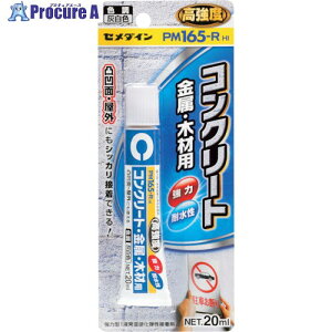 �Z���_�C�� PM165R HI (�D�F) 20ml/�u���X�^�[ RE-530 RE-530 10�{ ����113-9280 �y�����s�x���ρz