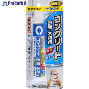 �Z���_�C�� PM165R HI (�D�F) 50ml/�u���X�^�[ RE-220 RE-220 6�{ ����813-5204 �y�����s�x���ρz
