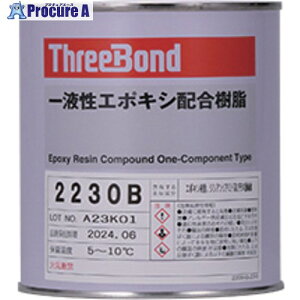 THREEBOND yv①iztMd^G|LV TB2230B 1kg F ƂE͂ڒ TB2230B1 1 698-7737 ysxρz