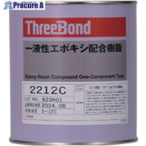 THREEBOND yv①iztG|LV TB2212C 1kg ԊF ώ TB2212C1 1 698-7740