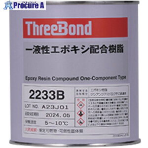 THREEBOND ڒ tG|LV TB2233B 1kg F ƂEd򂠂 TB2233B1 1 698-7715 ysxρz