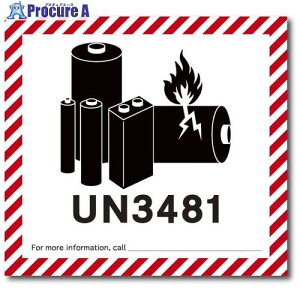 �Z�[�t���� UN3481 ���`�E���d�r���ʃX�e�b�J�[ 100�� J2723-3481 1�g ����711-1552 �y�����s�x���ρz