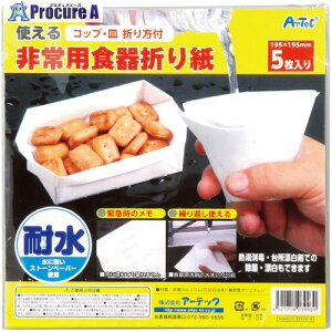 ArTeC gpH܂莆 100Zbg 35660 1g 710-6972 ysxρz