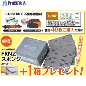 三共 【数量限定キャンペーン】 ケンマロンスーパーM 40枚+FRNZスポンジ研磨材ZWSS-A M 10枚 KENMARON-S-M-CP 1S ▼707-8670