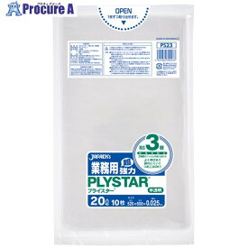 ジャパックス プライスター複合3層 20L 半透明 PS23 30冊 ■▼577-8599 【送料都度見積】