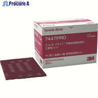 3M スコッチ・ブライト 工業用パッド 7447PRO ミシン目入り #320相当 赤茶 BOX(20枚入) 7447PRO BOX 1箱 …