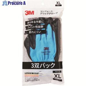 3M RtH[gObvO[u u[ XLTCY (3opbN) GLOVE BLU XL 3P 1pbN 194-7910
