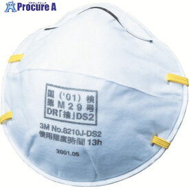 3M 使い捨て式防じんマスク 8210JDS2 (20枚入) 8210J DS2 1箱 ▼217-2810