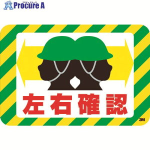 3M �Z�[�t�e�B�E�E�H�[�N ����~�߃e�[�v �O���t�B�b�N�X (���E�m�F) 250X370mm SW SAYU 1�� ��375-7030