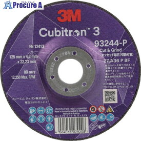 3M キュービトロン3 オフセット砥石 5CGW93244 外径125mm 5CGW93244 10枚 ▼608-8869