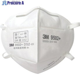 3M 使い捨て式防じんマスク 9502＋ DS2 50枚入 9502+ DS2 1袋 ▼645-8278
