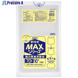 ジャパックス 業務用MAX手付き70L10枚 SH73 40冊 ■▼580-4852 【送料都度見積】