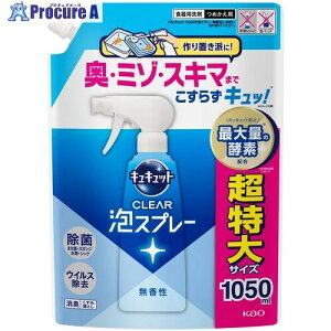 Kao Hp LLbg CLEARAXv[  ߂p 1050ml 454287 9 708-0708 ysxρz