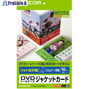 ELECOM DVDxWPbgJ[hZbg A4 tHg XP[Xp EDT-KDVDM1 1 538-8228