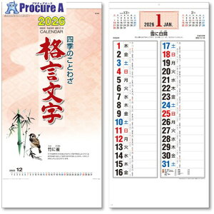 �L���O�R�[�| 2026�N �J�����_�[ �l�G�̂��Ƃ킴 �i������ KC20015_2026 1�� ��707-8904