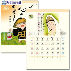 LOR[| 2026NJ_[ 񂫂イ S̃M[ B3 KC30133_2026 1 707-8926