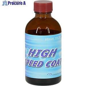 NX^vZX qpKXR[eBO nCeNX1 HIGH SPEED COAT 200ml A08020 1{ 711-0270