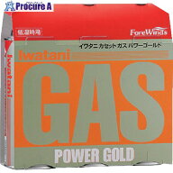 Iwatani カセットガス・パワーゴールド 低温時用 3本パック CB-250-3PG 1パック ▼260-0141