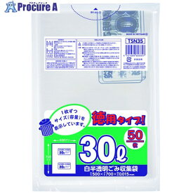 ジャパックス 容量表示入ポリ袋 30L 50枚 増量 白半透明 厚み0.015mm TSN35 20冊 ■▼453-0511 【送料都度見積】