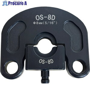 ARM _CXZbg A[I[oX[up 8mmp OS-8D 1S 368-7022