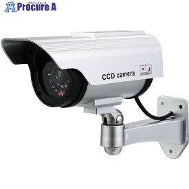ArTeC 防犯ダミーカメラ ソーラーパネル搭載タイプ ステッカー付 36598 1式 ■▼709-5553 【送料都度見積】