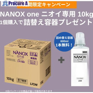 CI yʌ lߑւ{g600MLv[gz  NANOXonejICp 10LO HENONGX-CP 1 709-5090