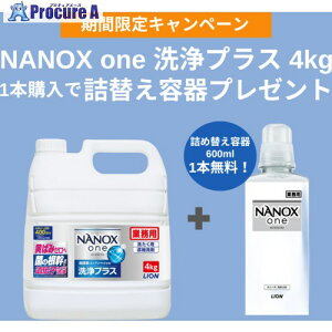 CI yʌ lߑւ{g600MLv[gz  Ɩp NANOXonevX 4LO HENOSG4J-CP 1{ 709-5092