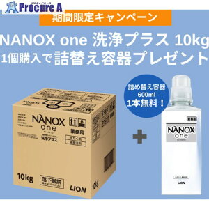 CI yʌ lߑւ{g600MLv[gz  Ɩp NANOXonevX 10LO HENOSGXJ-CP 1 709-5093