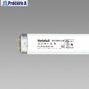 HotaluX ǃsbgX^[g` ʏƖpuv CtC 40W F 10{pbN FLR40SW/M-10P 1pbN 537-2205 ysxρz