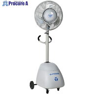 スーパー工業 ミスト発生機 100V SFC-104-2 移動式ファンタイプ SFC-104-2 1台 ■▼717-3311 【送料都度…