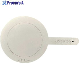 HIーLEAD JIS10K 配管テスト用仕切板 100A SPB-10K-100A-SUS 1枚 ▼653-6435