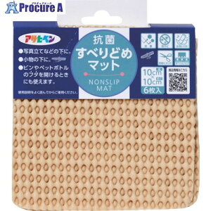 �A�T�q�y�� �R�ۂ��ׂ�~�߃}�b�g 10cmX10cm(6������) HS2-10�x�[�W�� 160973 1�g ��586-2630