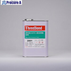 THREEBOND G|LV ڒ TB2001 { 1kg WF (2001AA) TB2001 1 813-0538 ysxρz